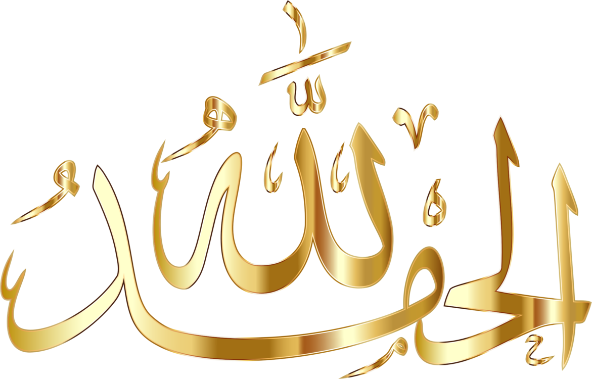 Arabic Calligraphy Insha Allah Png Moslem Selected Images